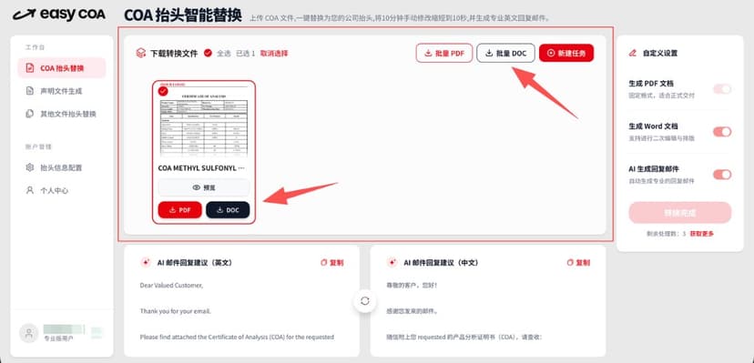上传 Logo 和印章示意