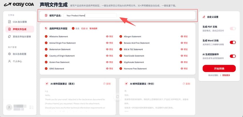 填写产品名称示意