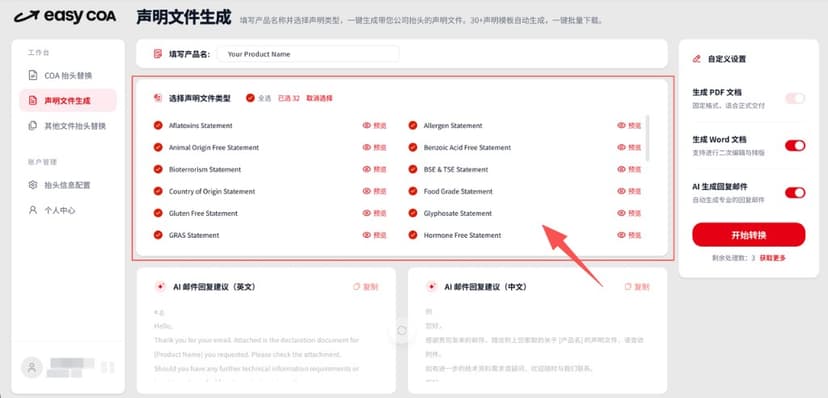 选择声明文件类型示意