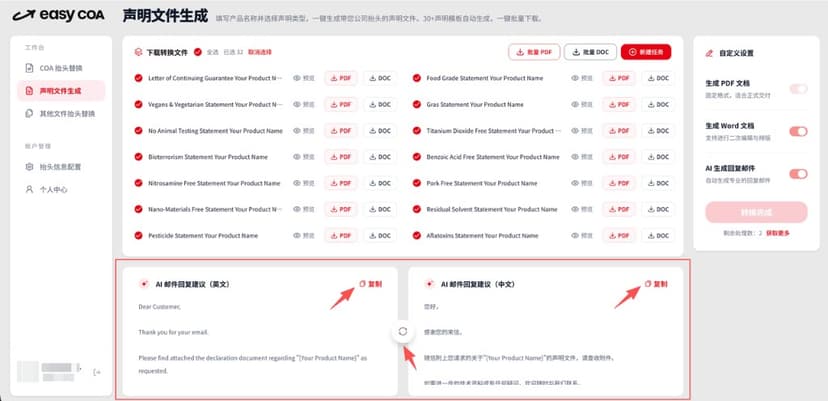 复制 AI 邮件回复示意