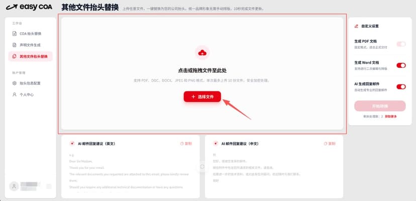 上传文件示意