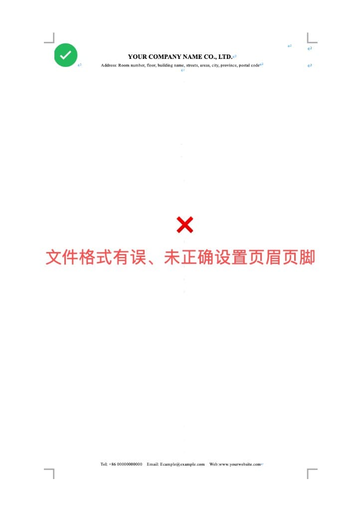 文件格式有误、未正确设置页眉页脚