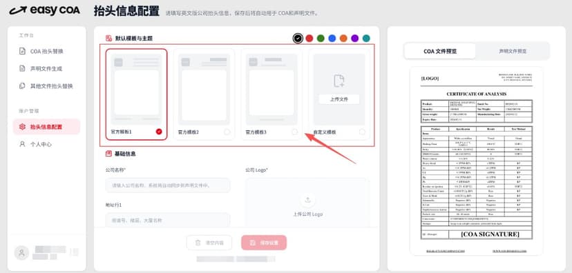 选择文件模板示意