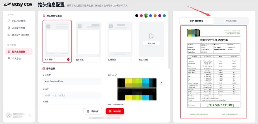 查看右侧文件预览示意